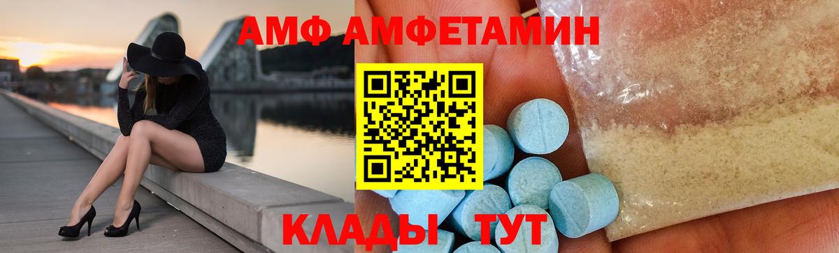 АМФ VHQ Красноярск