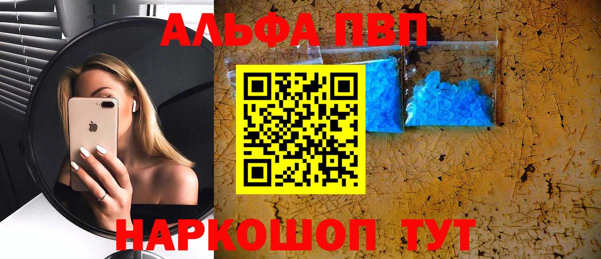 Alpha PVP СК КРИС Красноярск