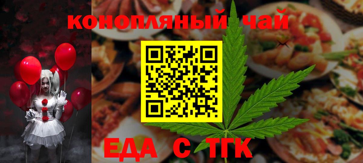Красноярск  Cannafood марихуана  Вход с VPN 