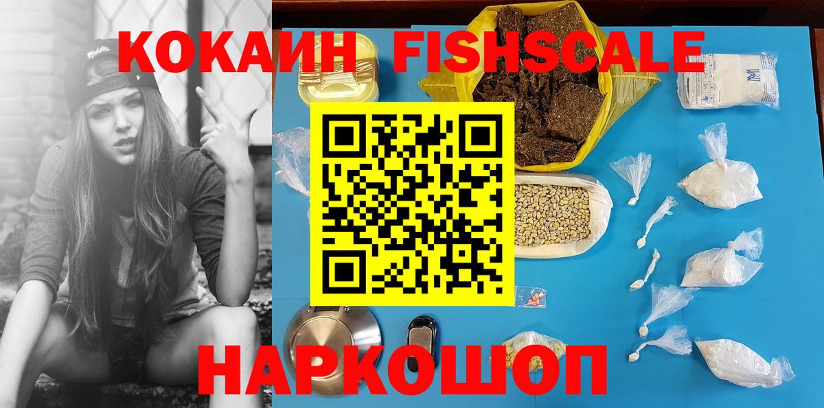 Красноярск  Кокаин Колумбийский  Вход с VPN  КОКАИН Эквадор 