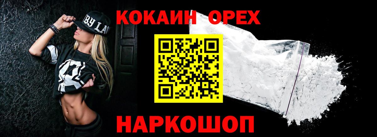 Cocaine Fish Scale Красноярск