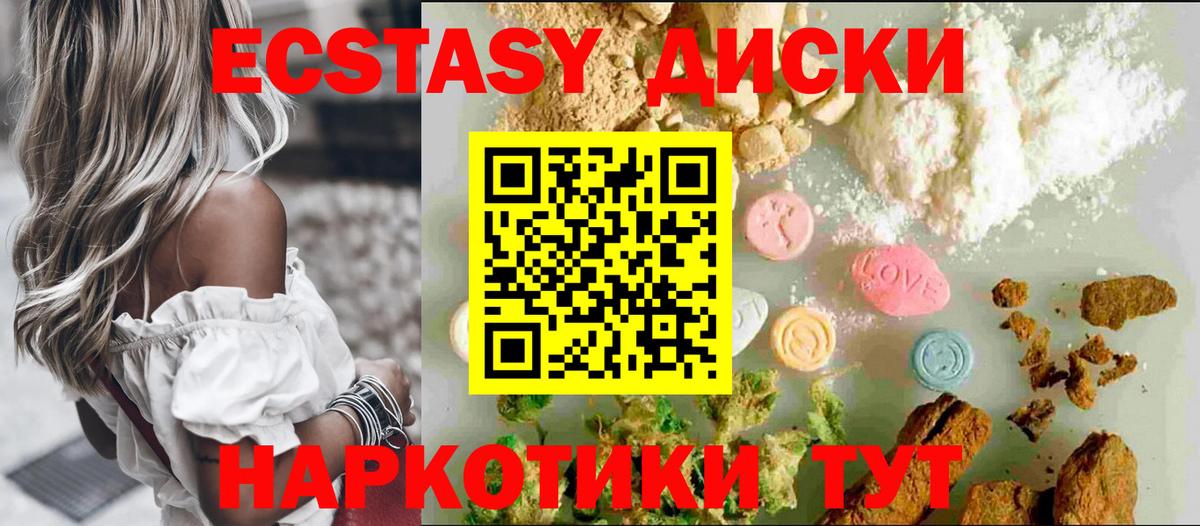 Ecstasy таблы  hydra как зайти  Красноярск  Экстази  цены наркотик  Экстази MDMA  Вход с VPN 