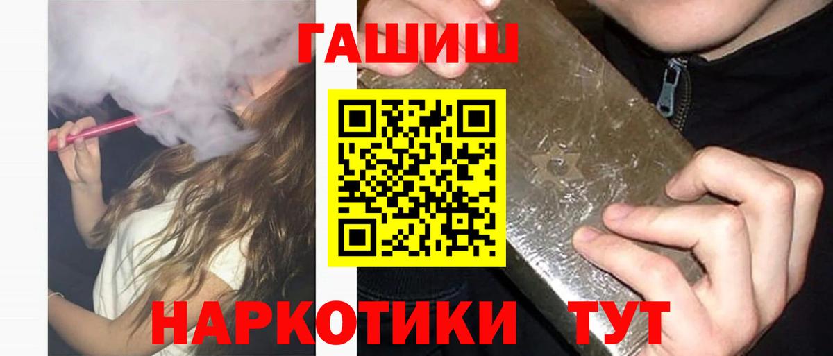 Красноярск  ГАШИШ Изолятор  Вход с VPN 