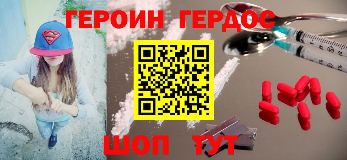 Героин VHQ  Вход с VPN  Красноярск 