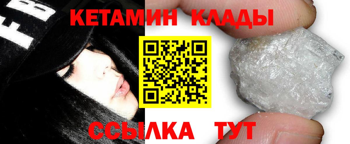 Красноярск  КЕТАМИН VHQ  kraken   КЕТАМИН ketamine  Вход с VPN 