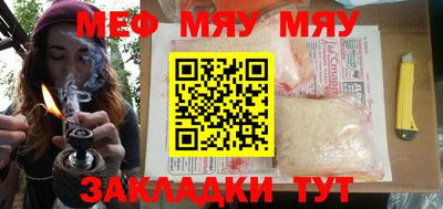 мефедрон Камышлов
