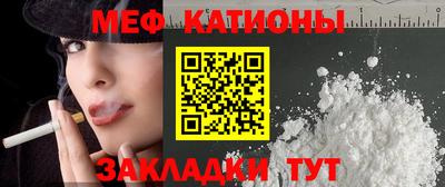 мефедрон Камышлов