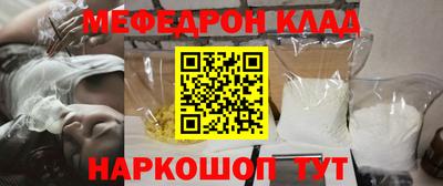 мефедрон Камышлов