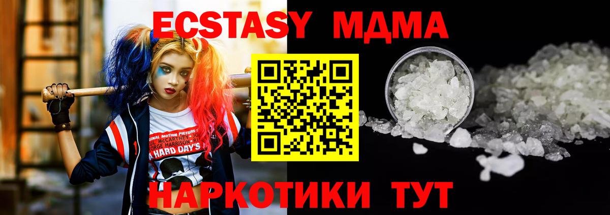 MDMA  MDMA молли  Красноярск  Вход с VPN  MDMA Molly 