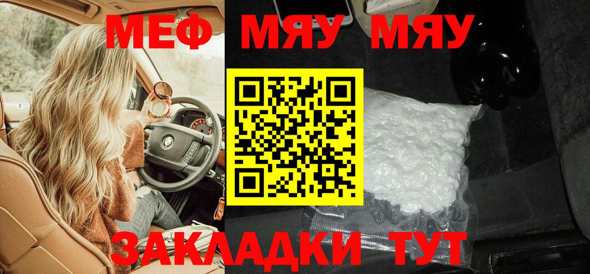 Мефедрон кристаллы Красноярск