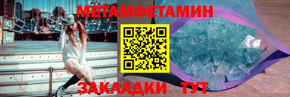 Первитин Декстрометамфетамин 99.9%  Вход с VPN  Красноярск 