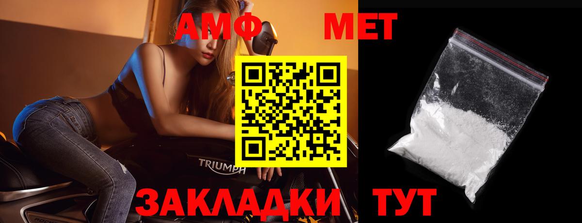 МЕТАМФЕТАМИН Декстрометамфетамин 99.9% Красноярск