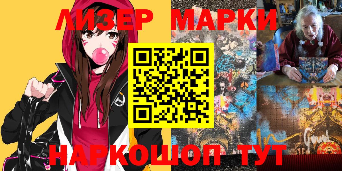 Наркотические марки 1,8мг Красноярск
