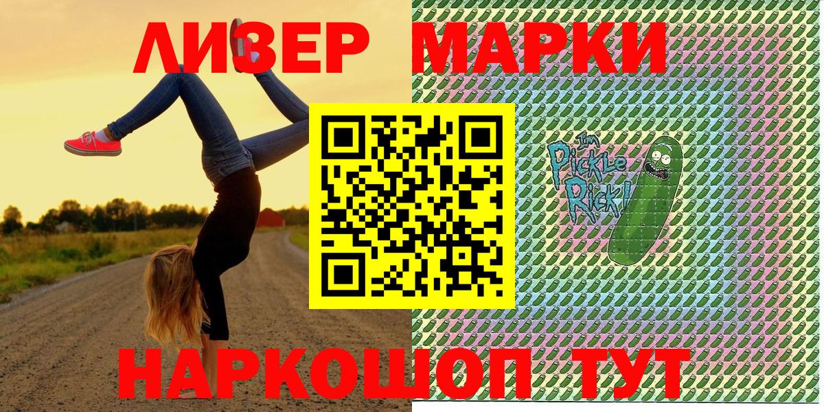 Марки NBOMe 1,5мг  Вход с VPN  Красноярск 