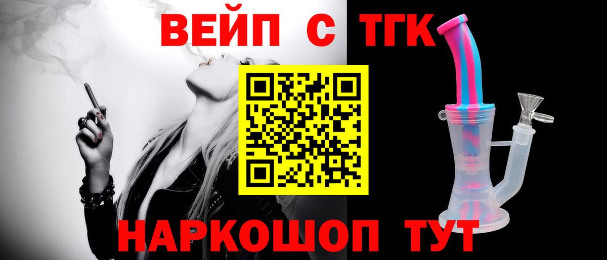 ТГК THC oil Красноярск