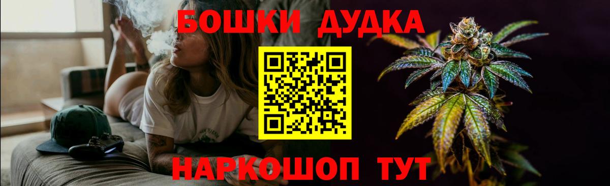 Шишки марихуана Bruce Banner  Марихуана Ganja  Вход с VPN  Канабис Bruce Banner  Красноярск 